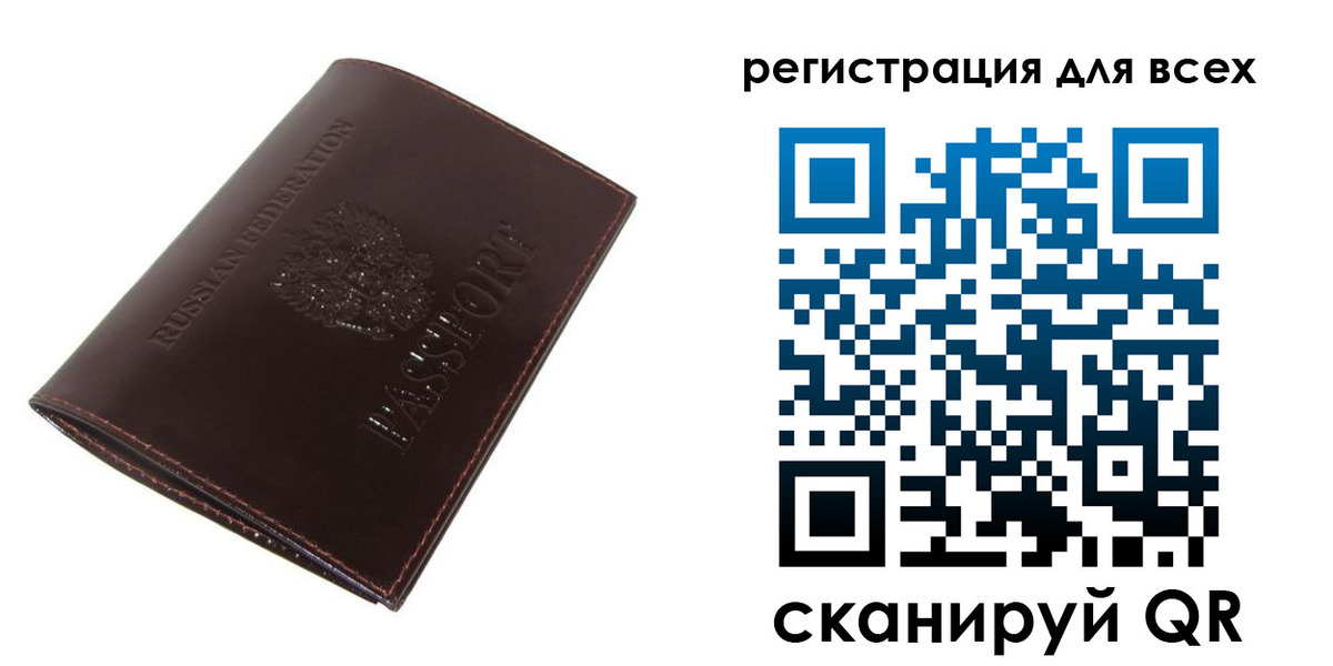 временная прописка в Черкесске