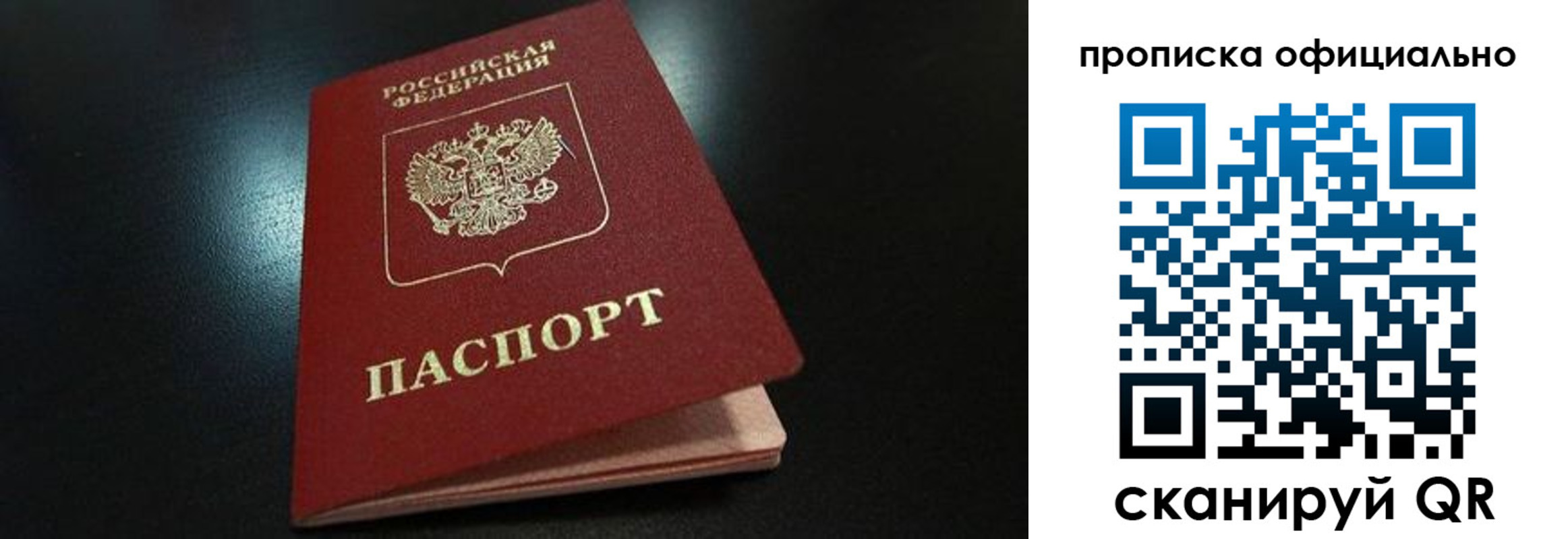 прописка паспорт в Черкесске