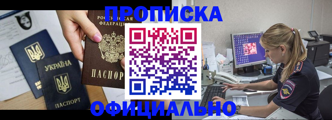 временная регистрация госуслуги в Черкесске