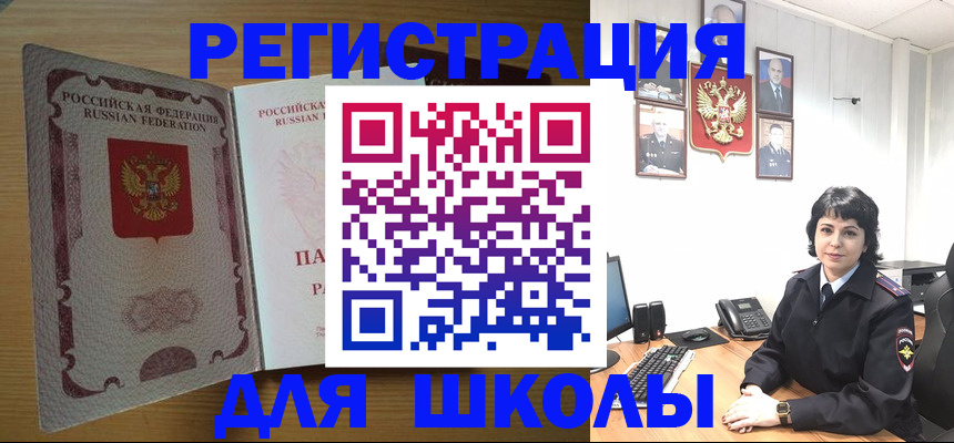 временная регистрация гарантия в Черкесске