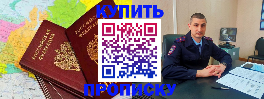 пропишу в квартире в Черкесске